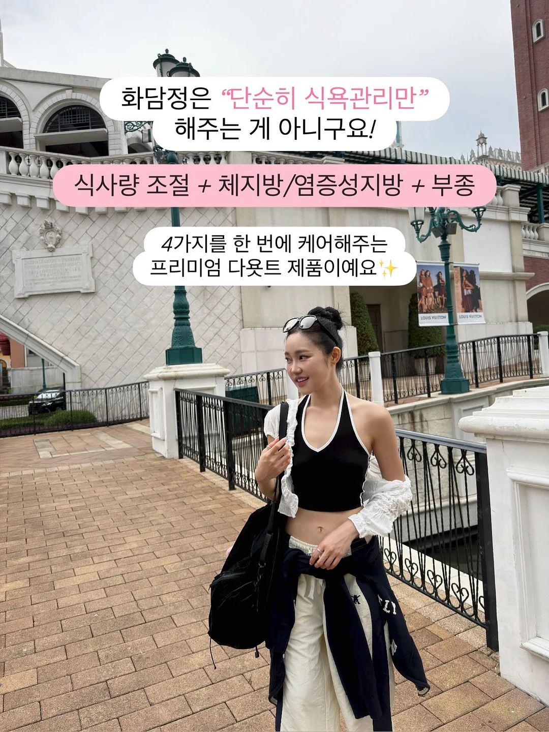 착장 11
