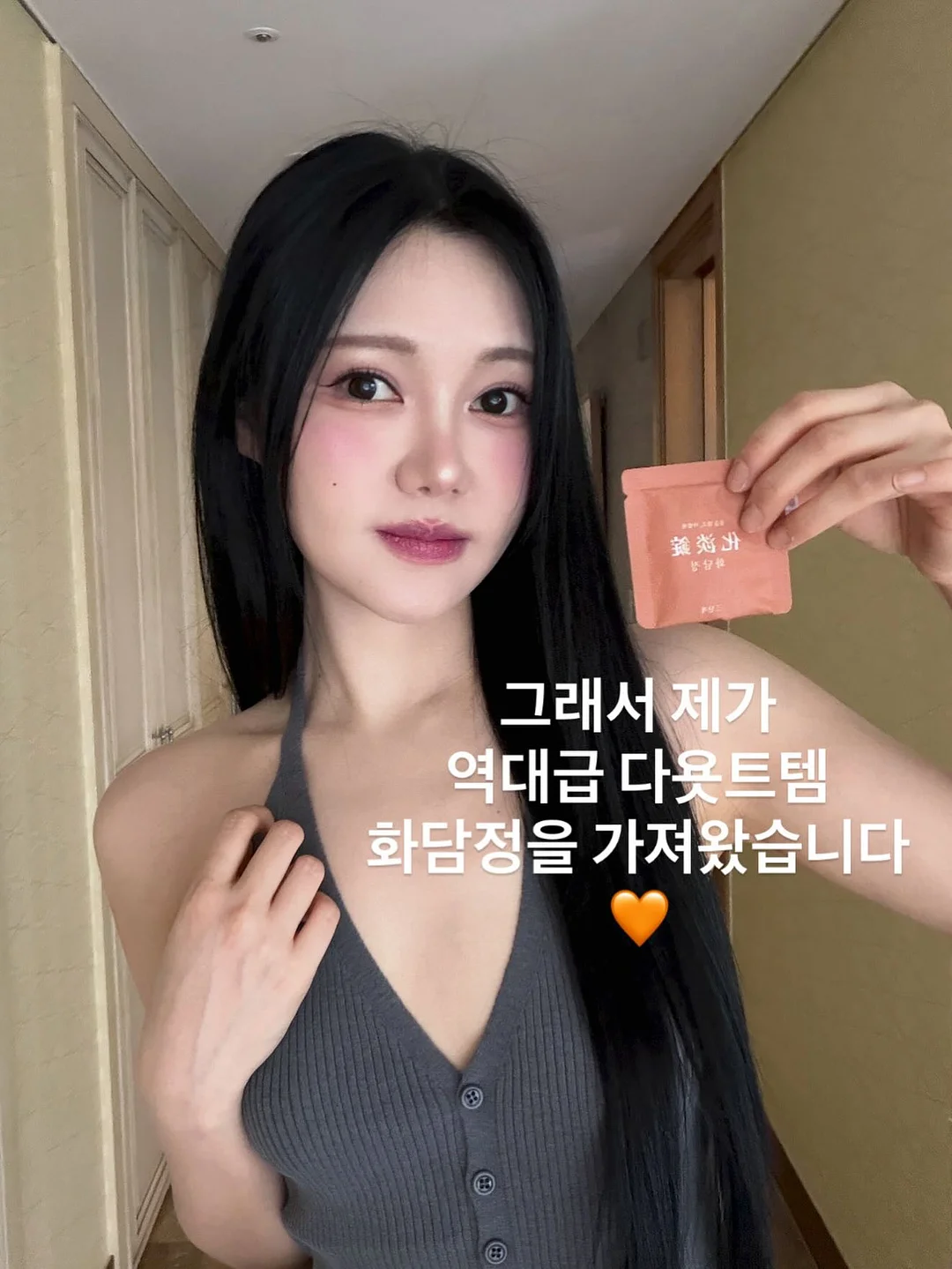 착장 6
