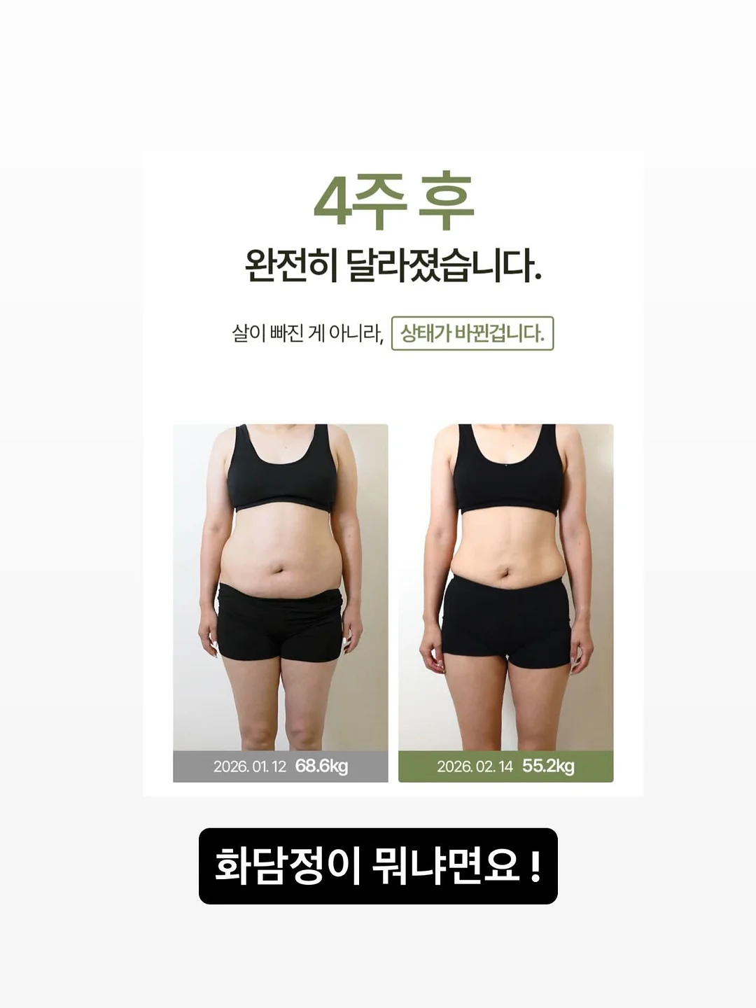 착장 8
