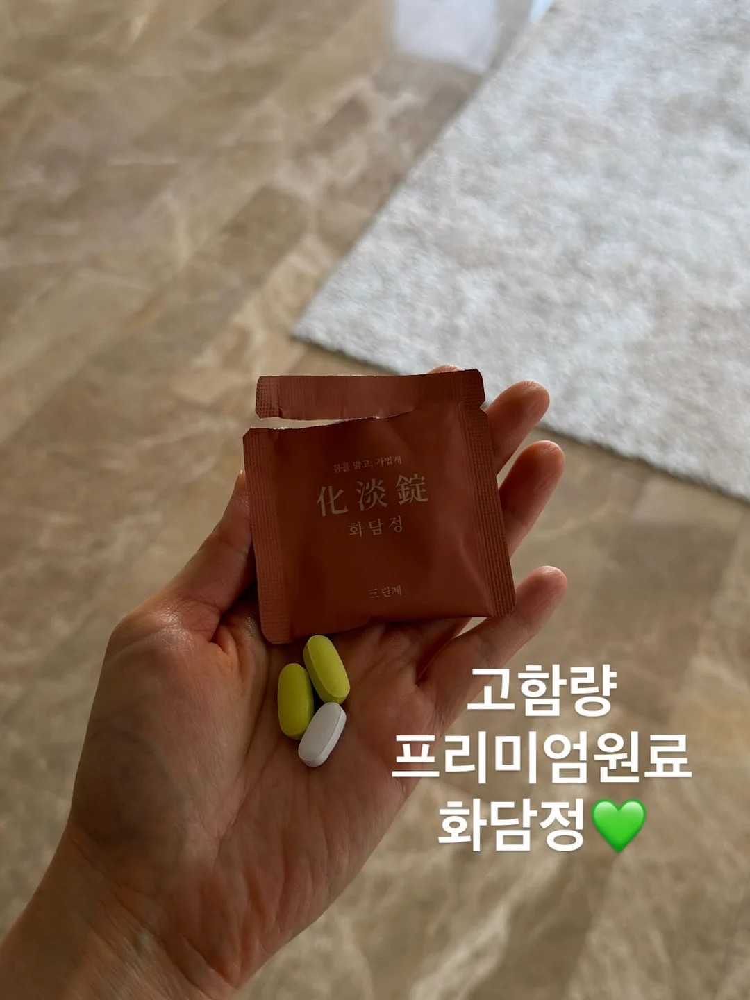 착장 9