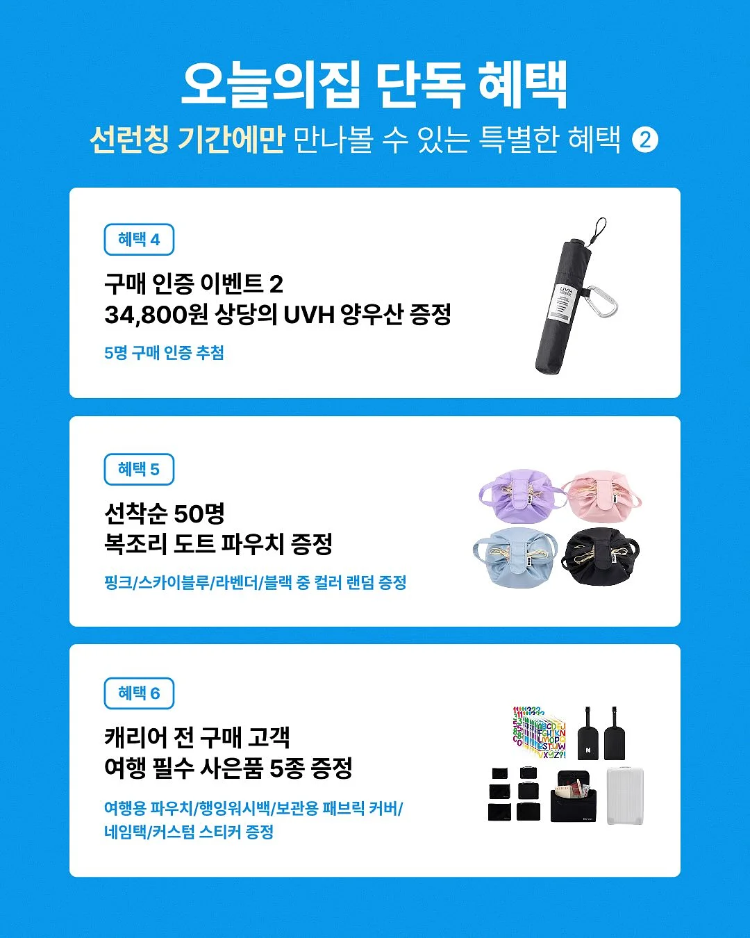 악세 10