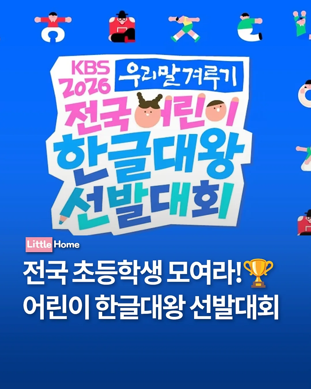 알파블럭스 학습지