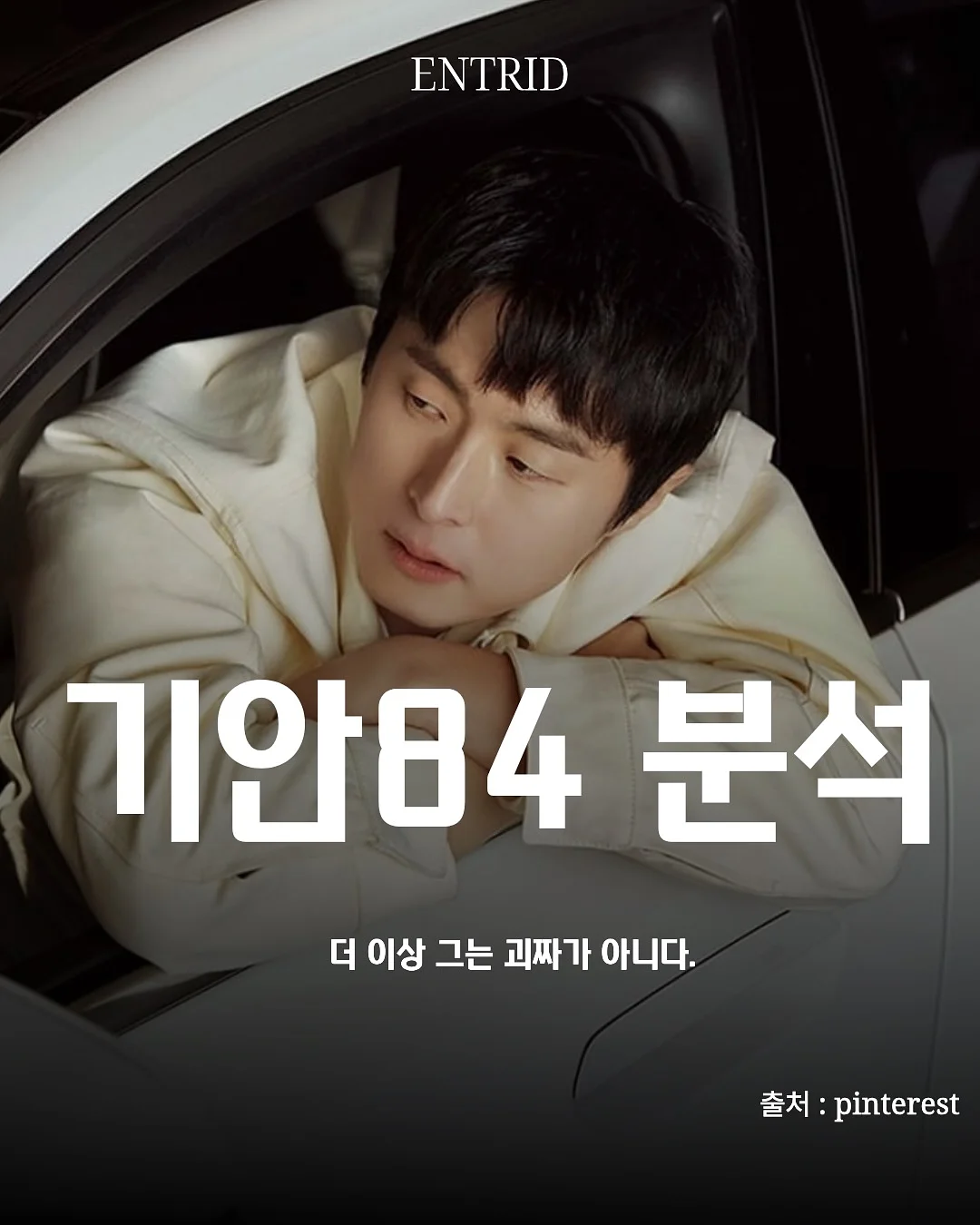 아이오네 니트 1