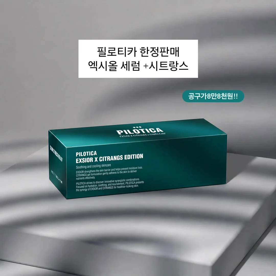 좀벌레 트랩 2