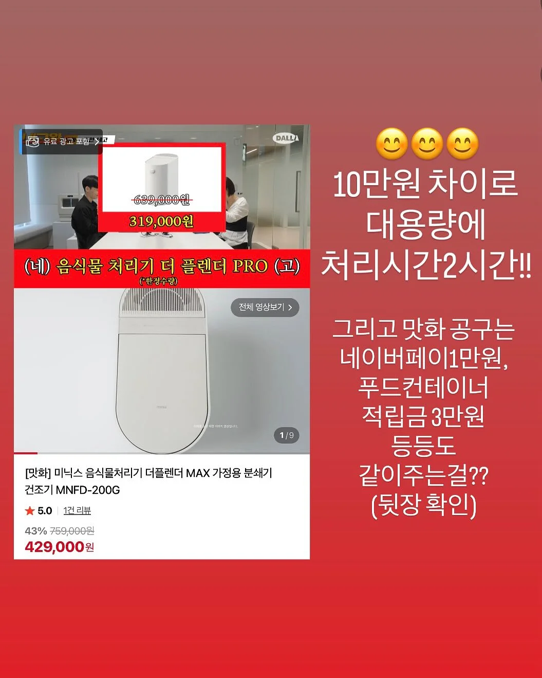 스무스 T 6