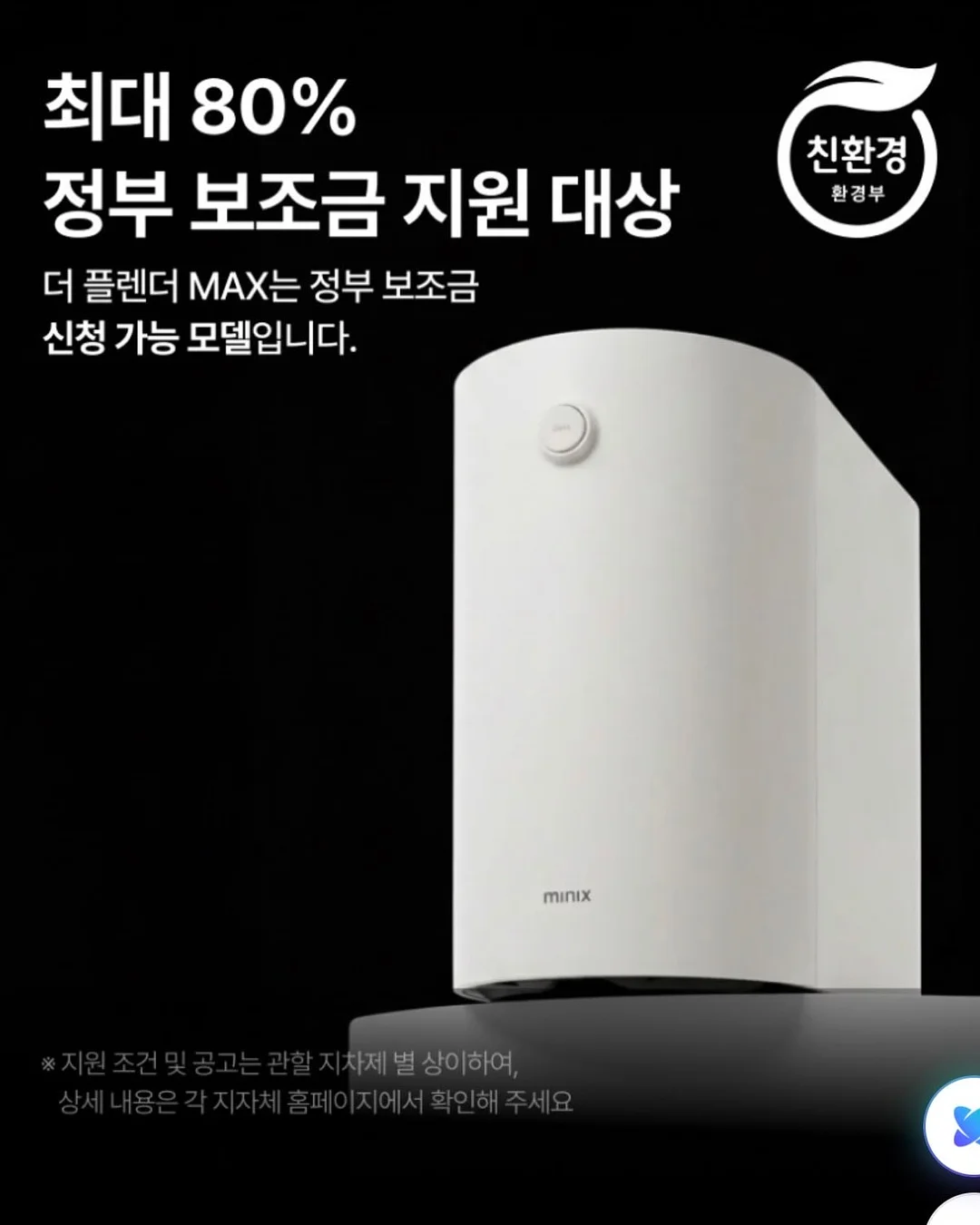 스무스 T 9
