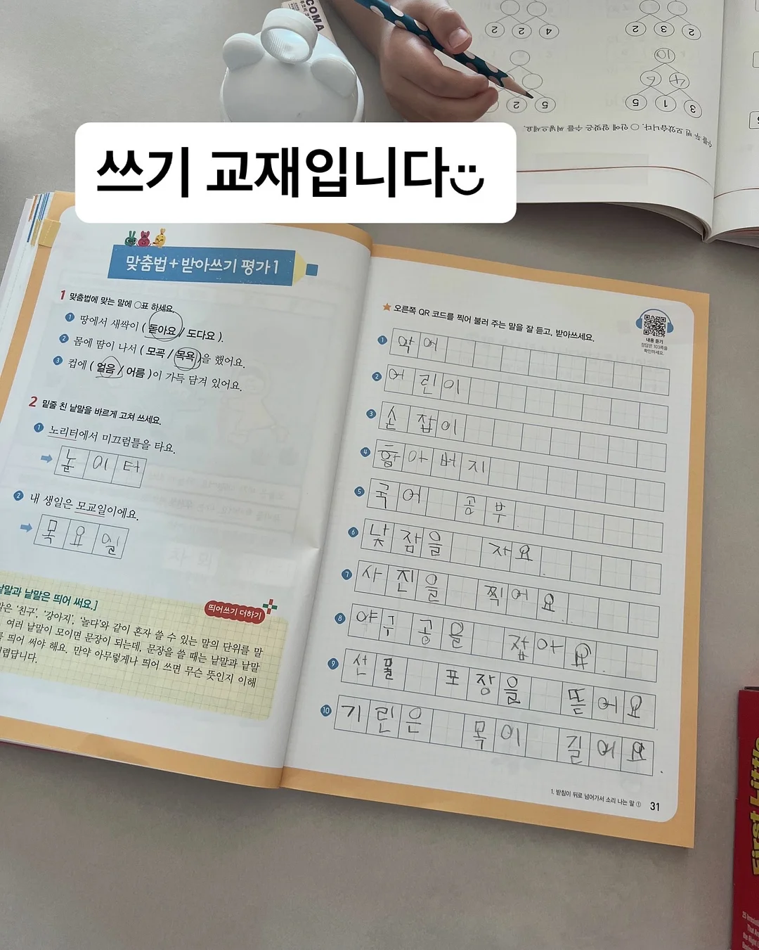 리턴24 6