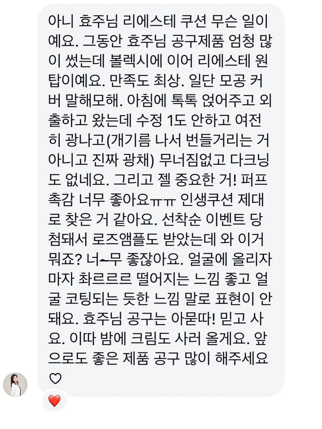 헬로치크 항균 스프레이 11