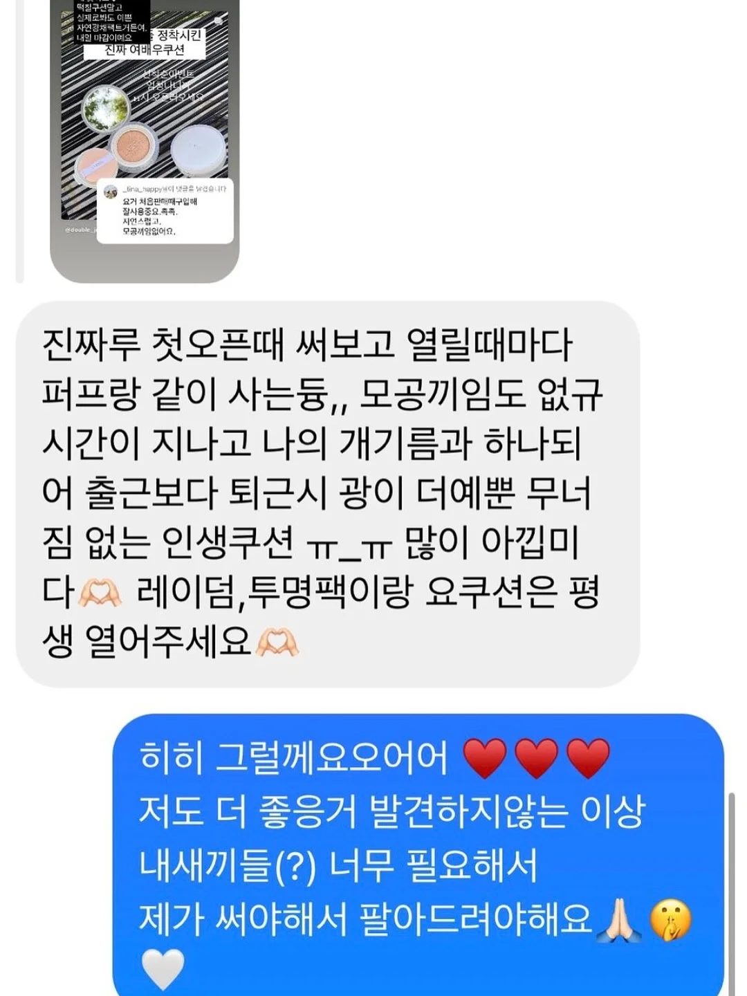 헬로치크 항균 스프레이 3