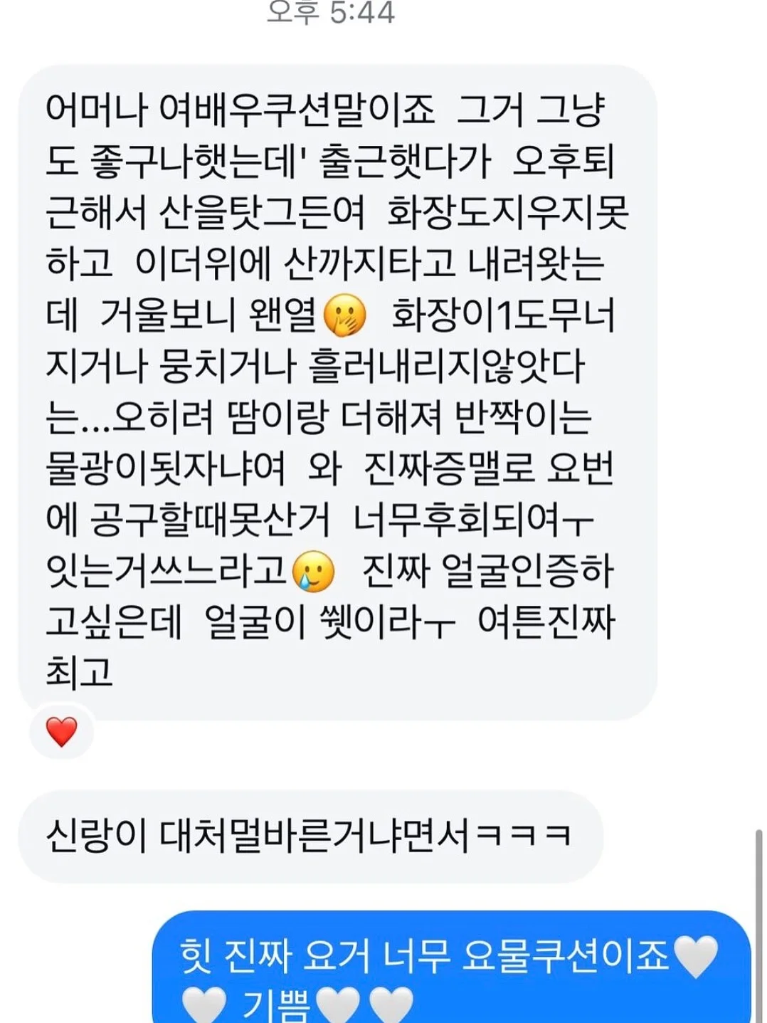 헬로치크 항균 스프레이 4