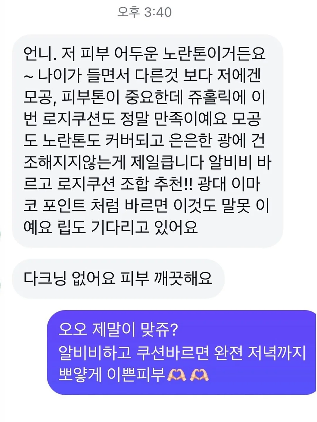 헬로치크 항균 스프레이 5