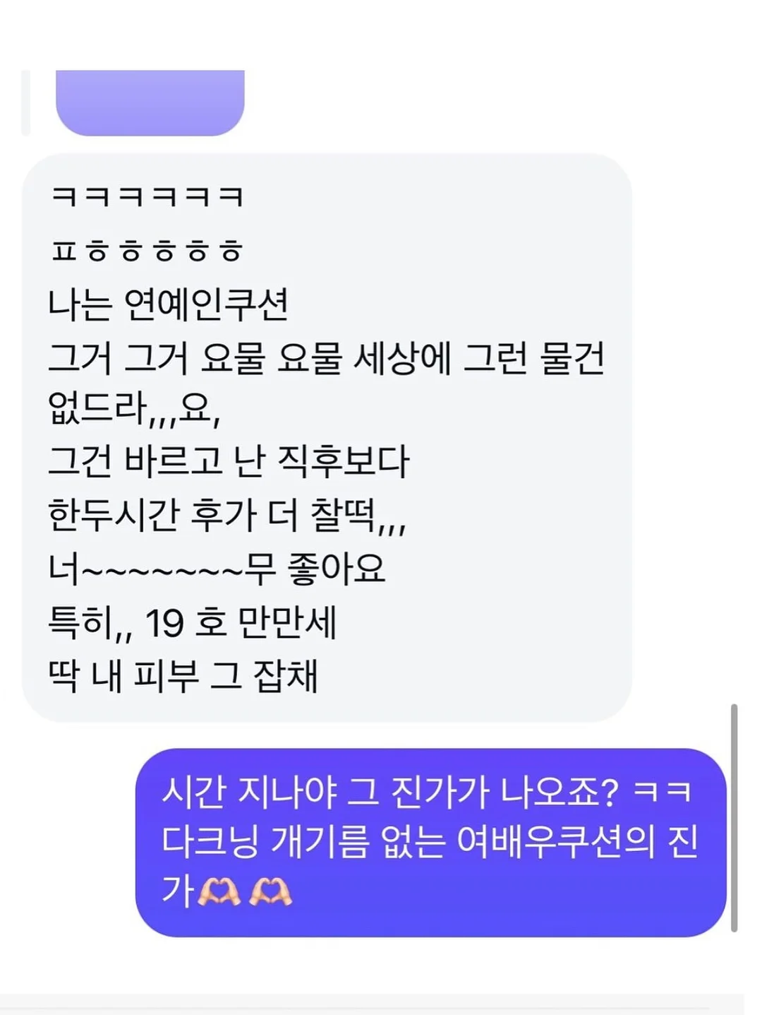 헬로치크 항균 스프레이 6