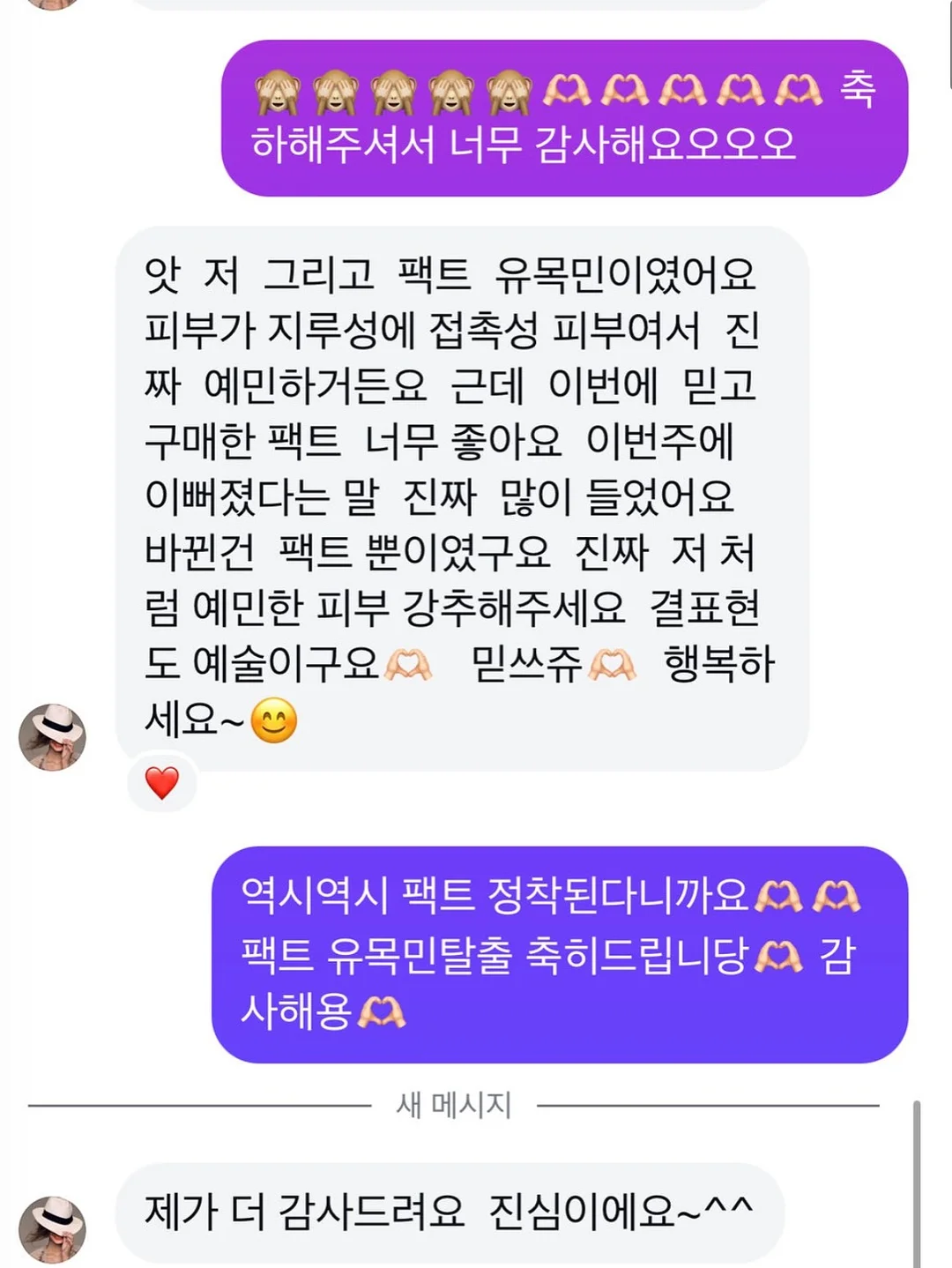 헬로치크 항균 스프레이 7