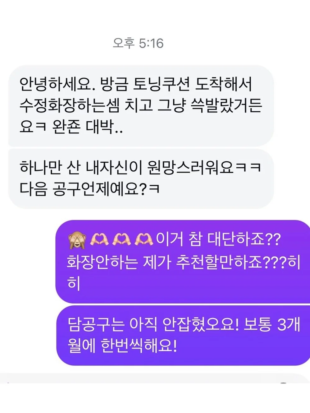 헬로치크 항균 스프레이 8