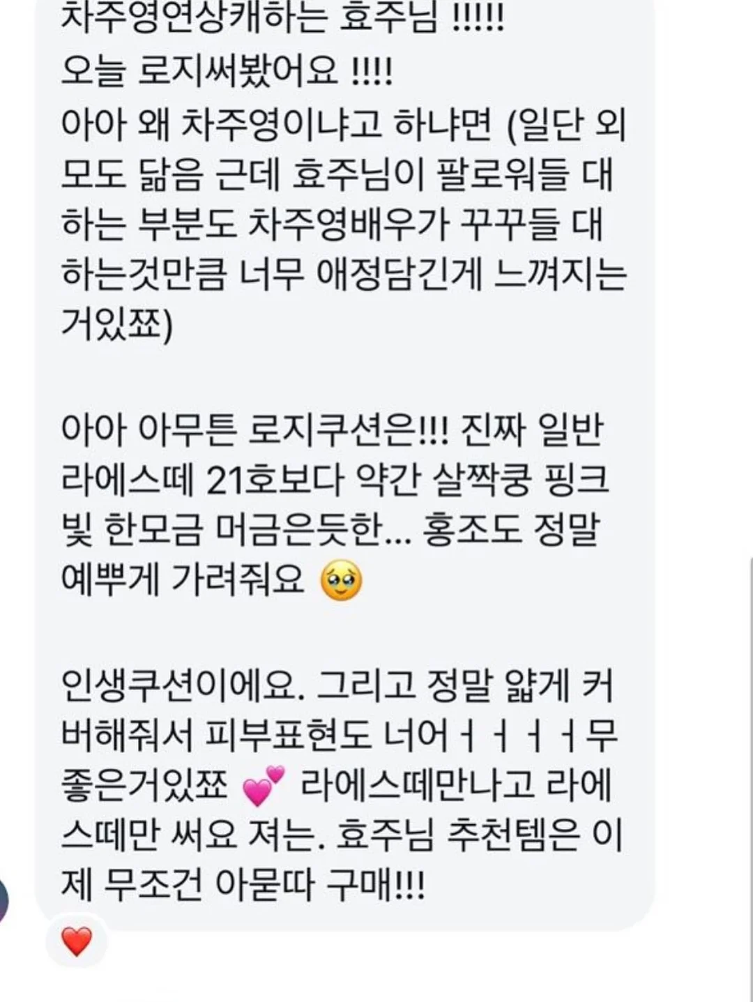 헬로치크 항균 스프레이 9