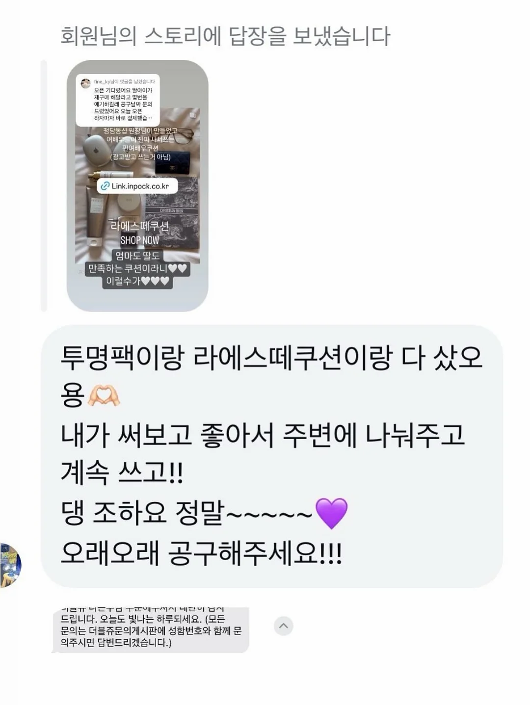 헬로치크 항균 스프레이 10
