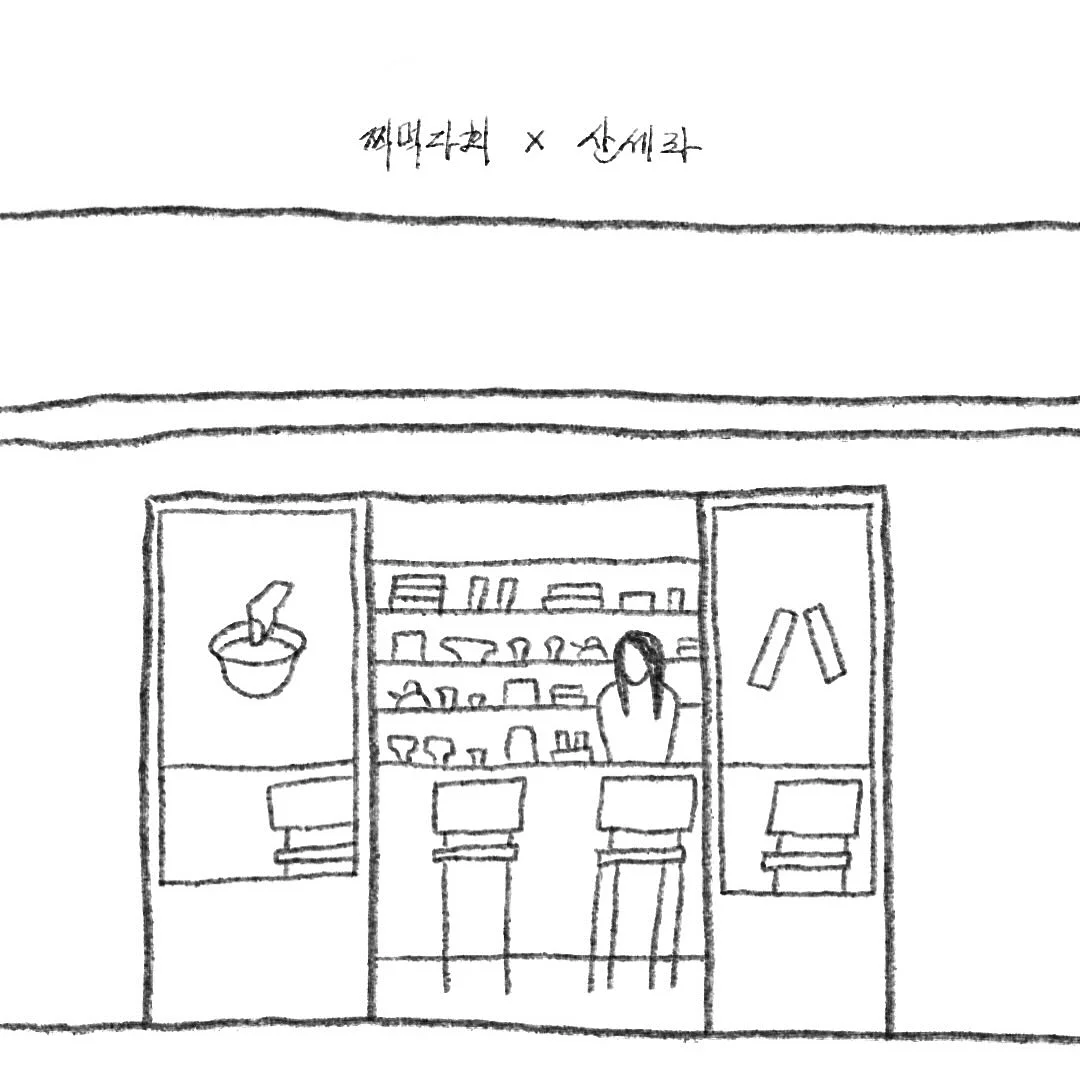 제작라인 옷