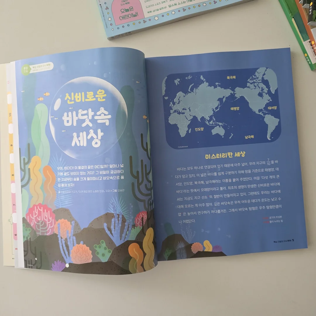 태양광 분수 3