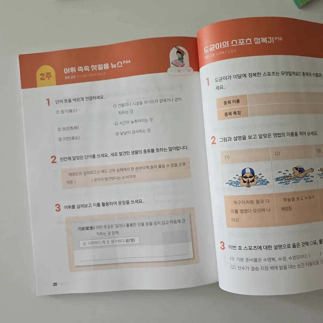 태양광 분수 4