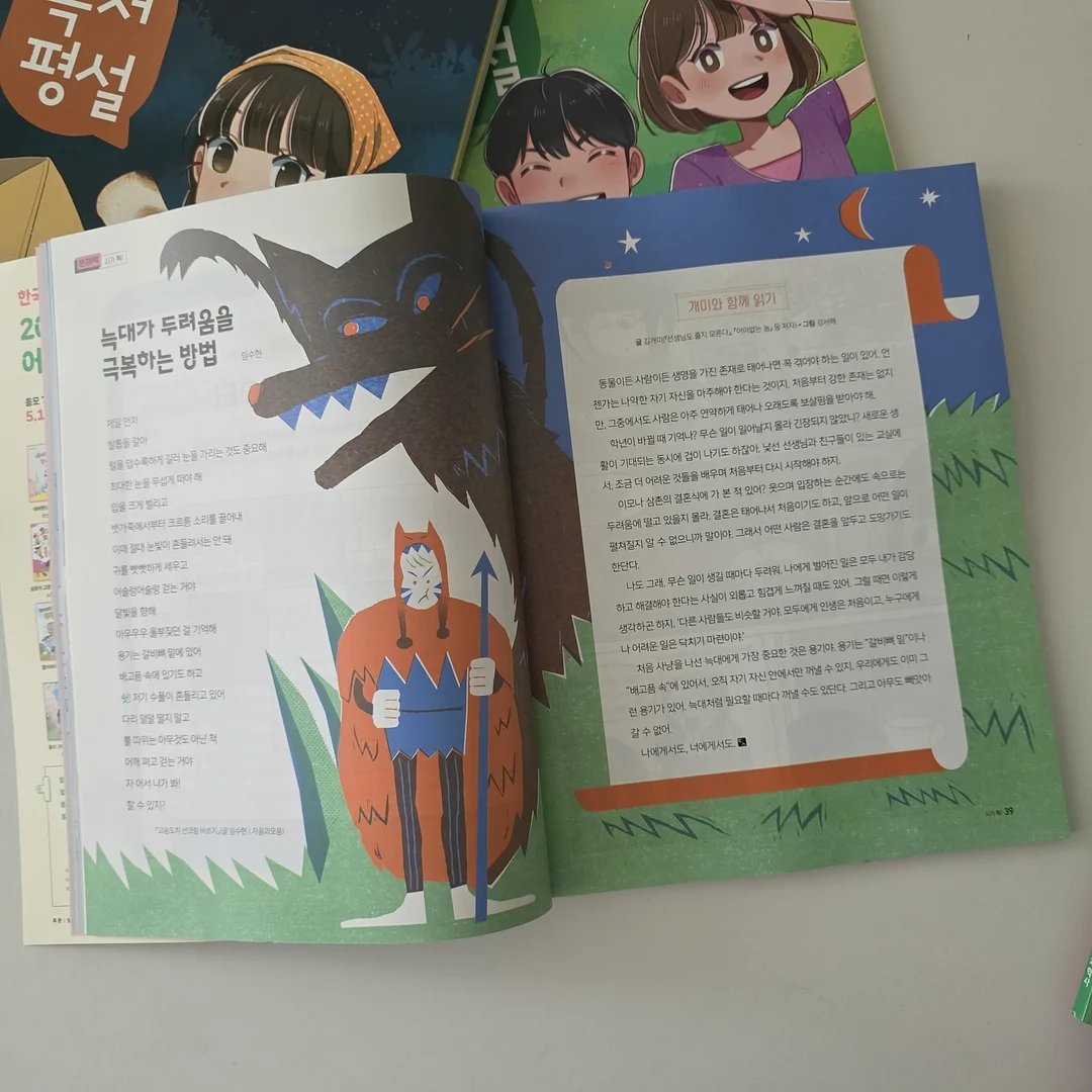 태양광 분수 5