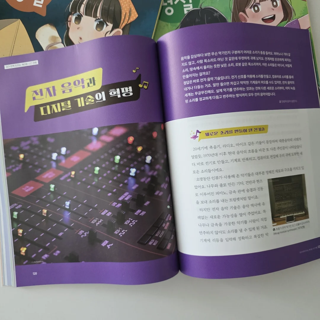 태양광 분수 6