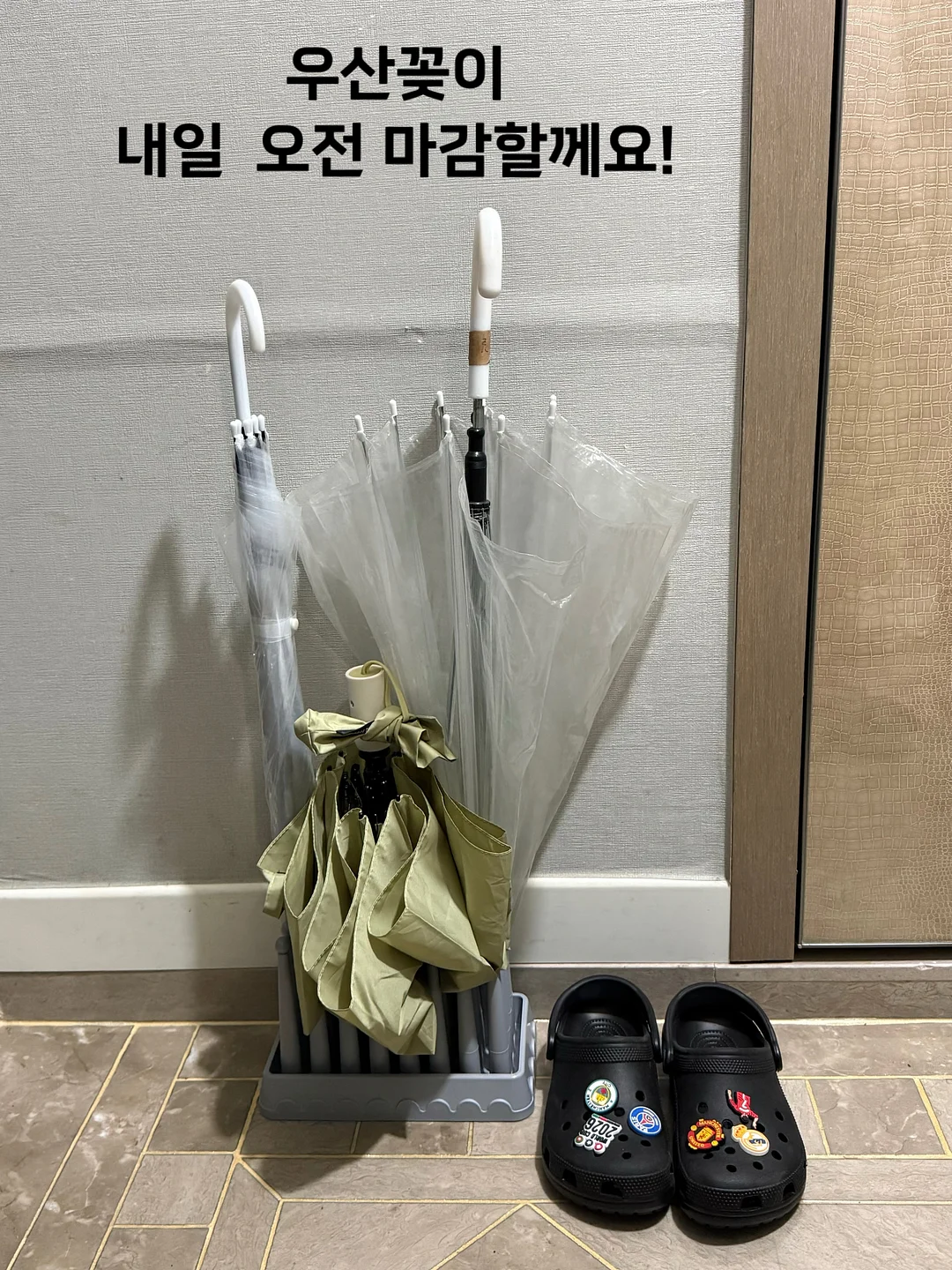 존버 시리즈 오브제