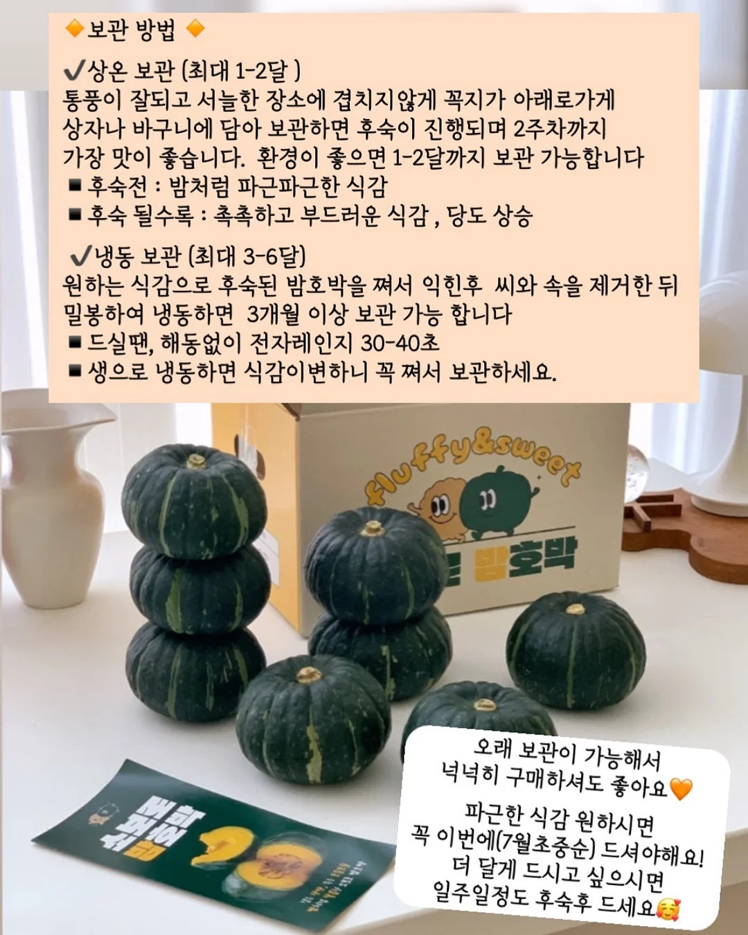 양념 7