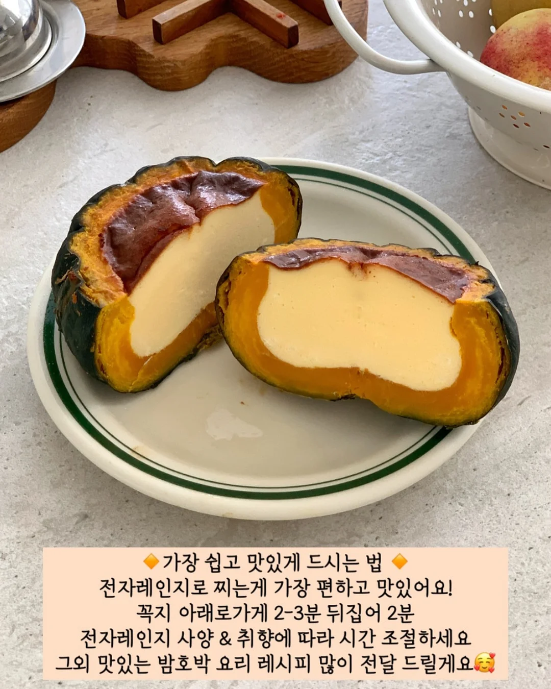 양념 8