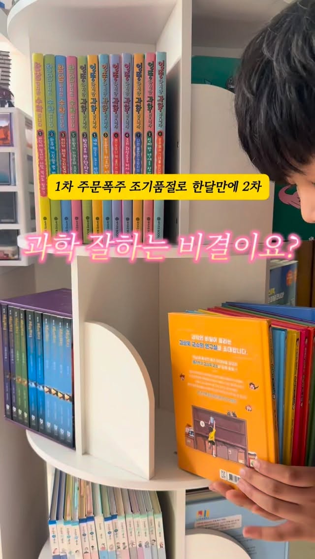 멜로우TV 팀나빠 코믹북 1
