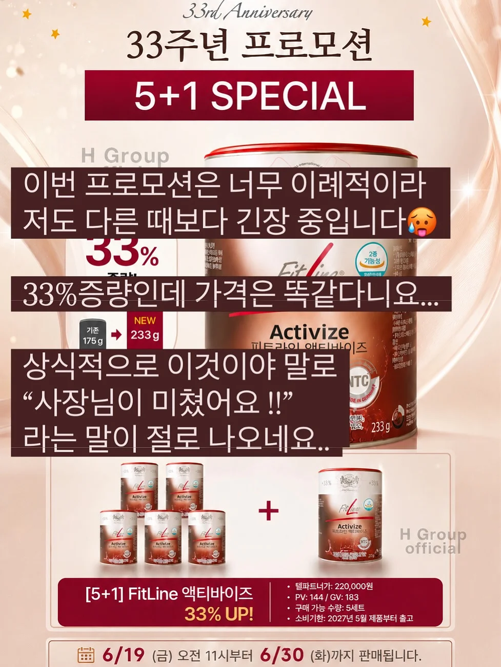 체질개선 초록가루 1