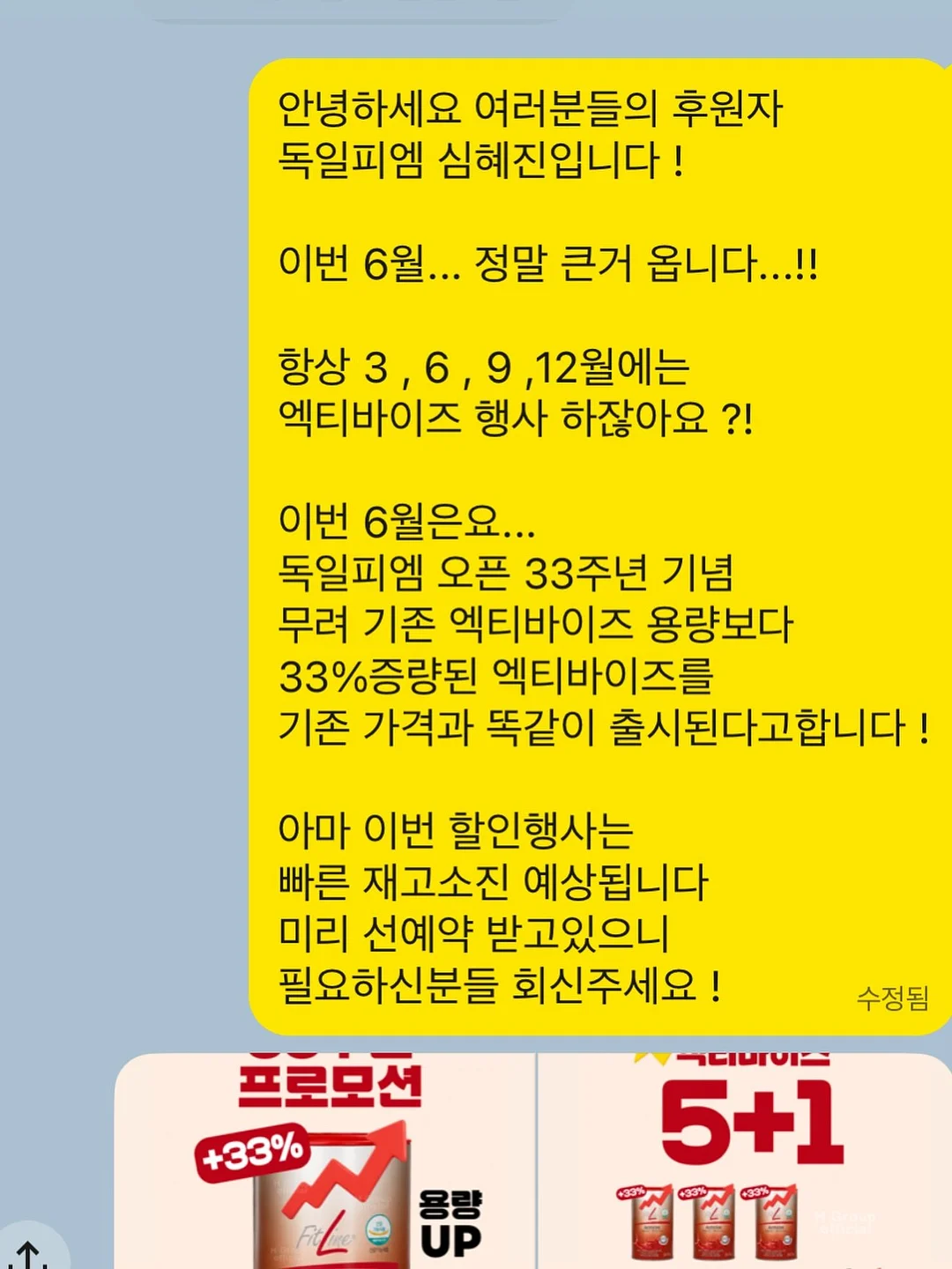 체질개선 초록가루 2