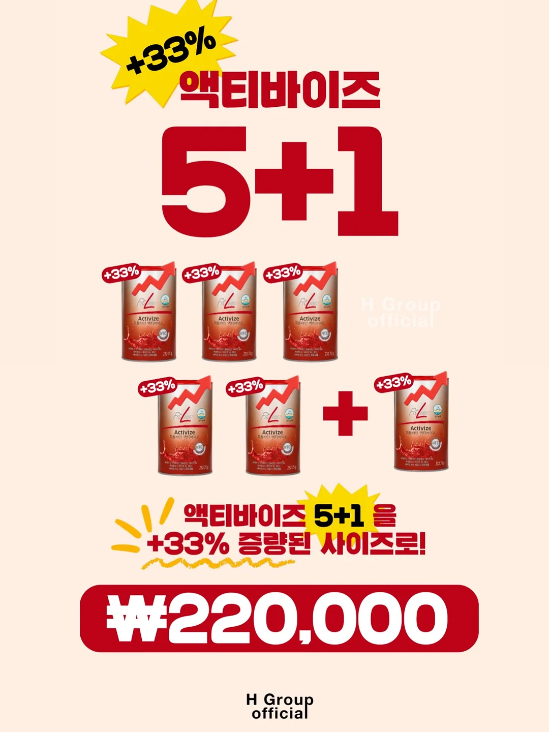 체질개선 초록가루 4