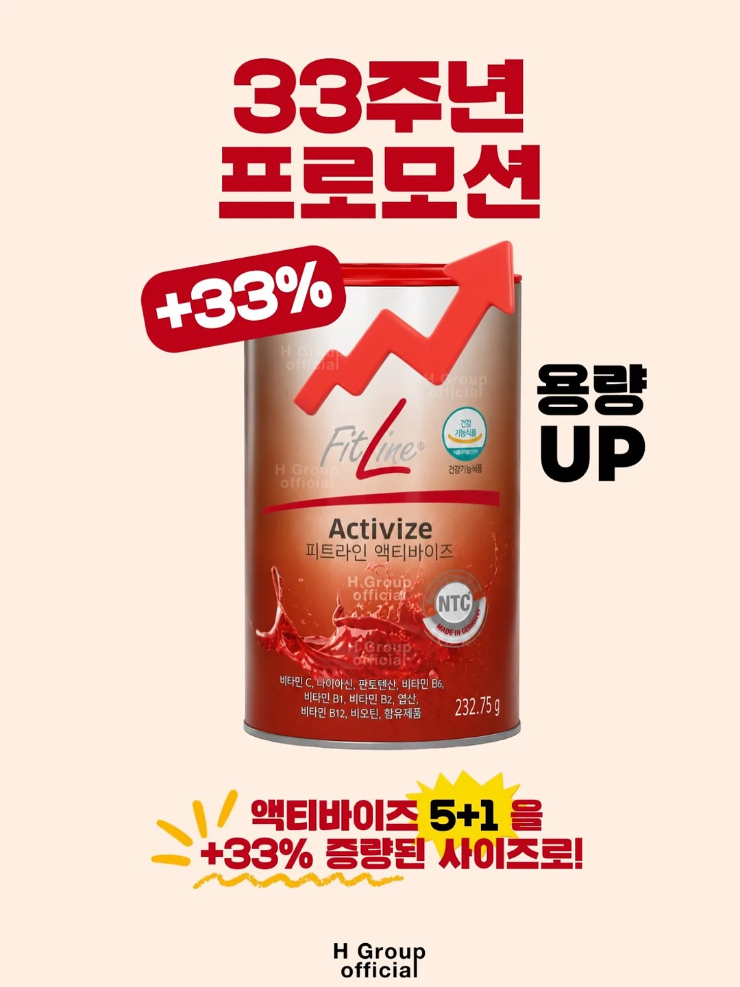 체질개선 초록가루 5