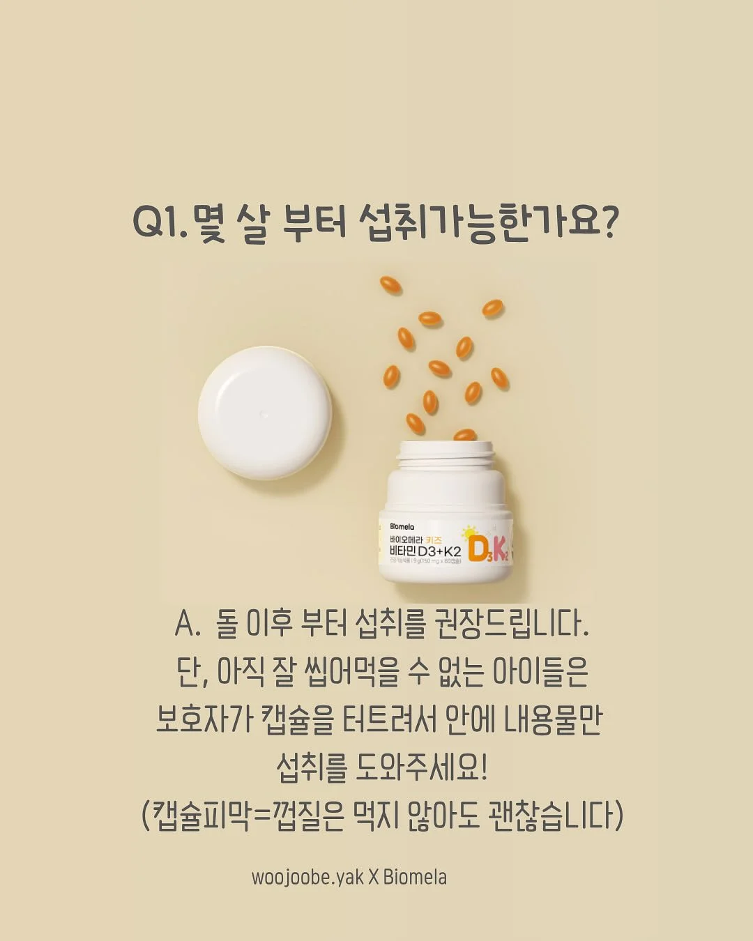 미술심리상담사 현장입문서 2