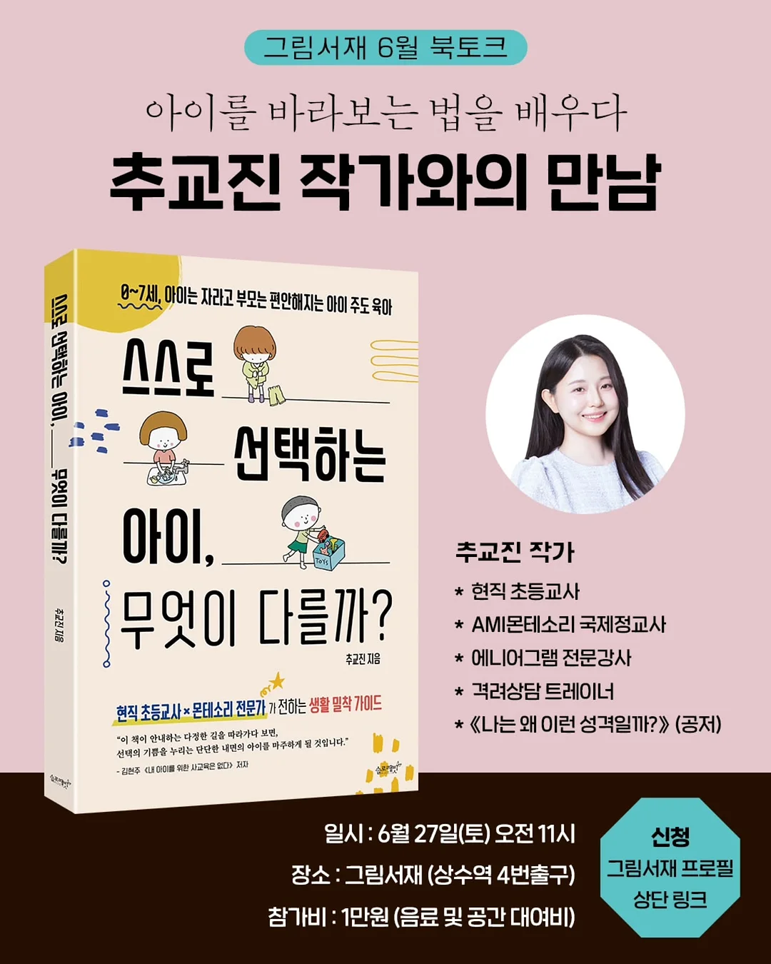 루미너스 쿨링팩