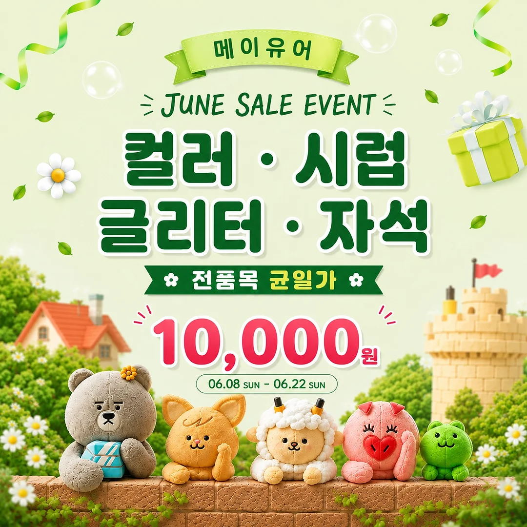 우고래빗 쓱 효소