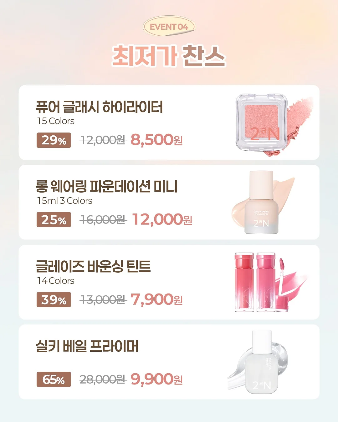 닥터에이지이 5일 + 15일 프로그램 6