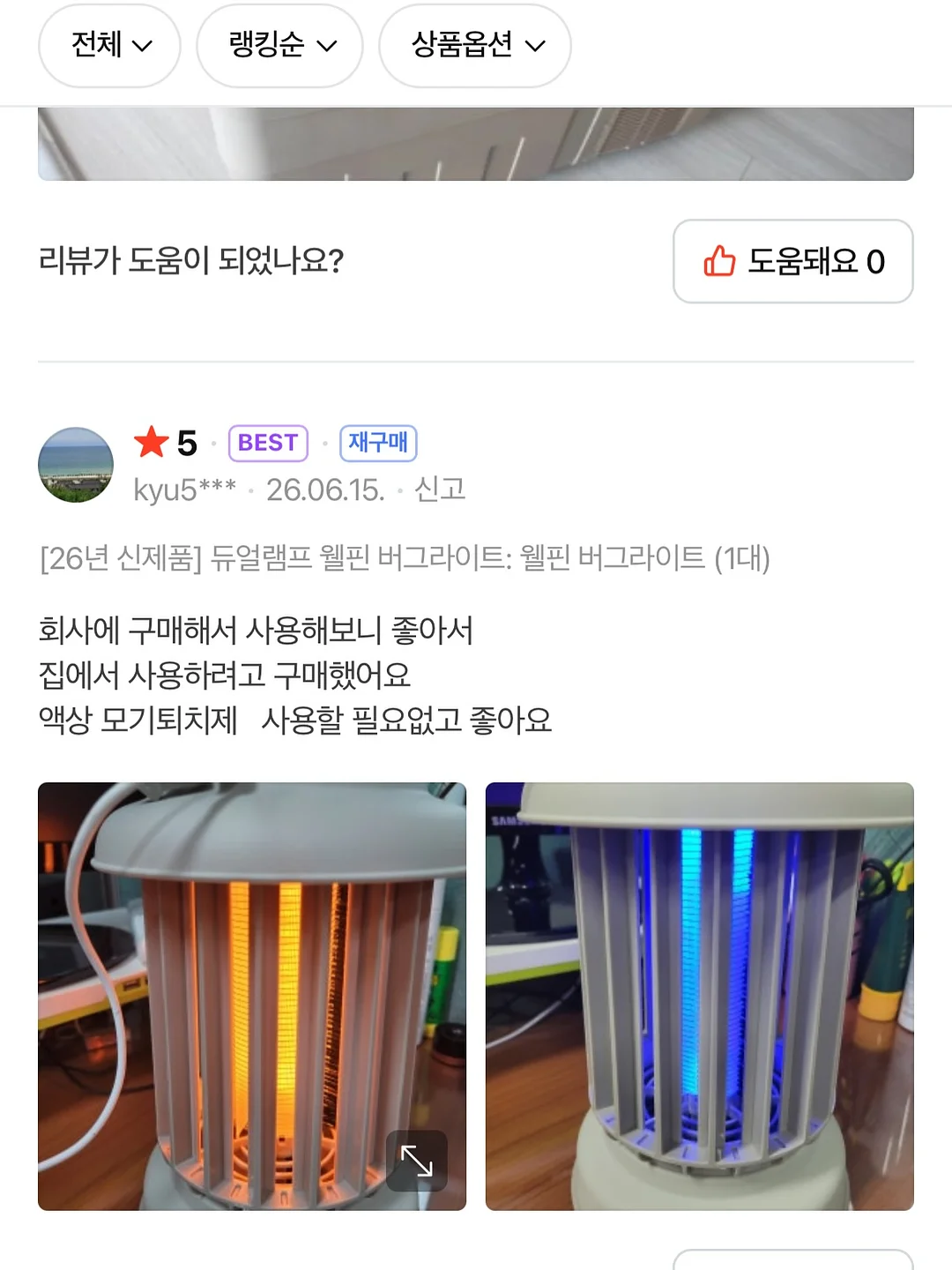 장원영 GRAZIA 2026년 5월호 잡지 세트 4종 17