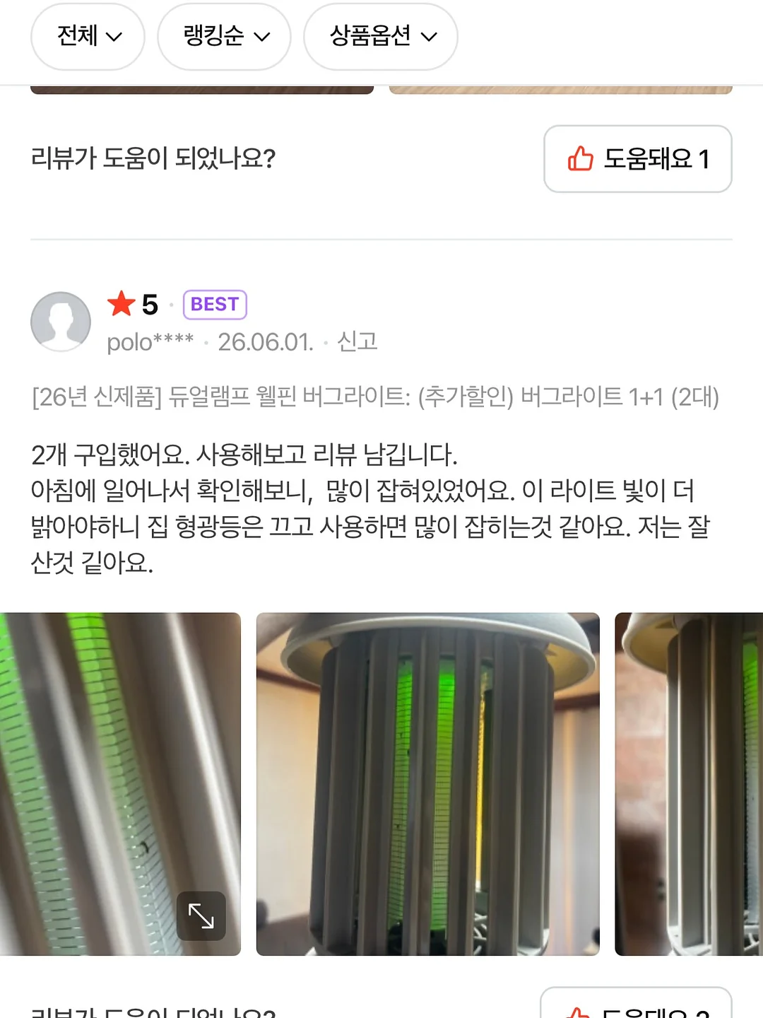 장원영 GRAZIA 2026년 5월호 잡지 세트 4종 18