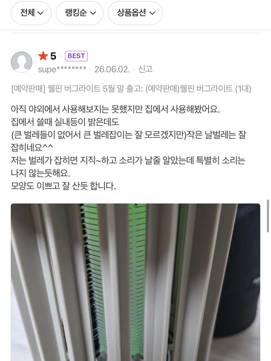 장원영 GRAZIA 2026년 5월호 잡지 세트 4종 19