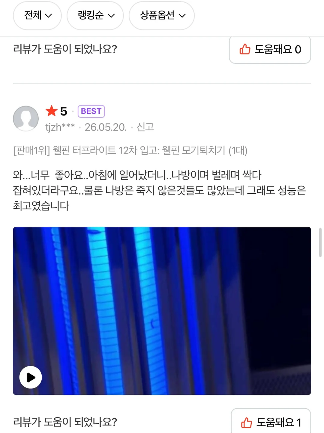 장원영 GRAZIA 2026년 5월호 잡지 세트 4종 20