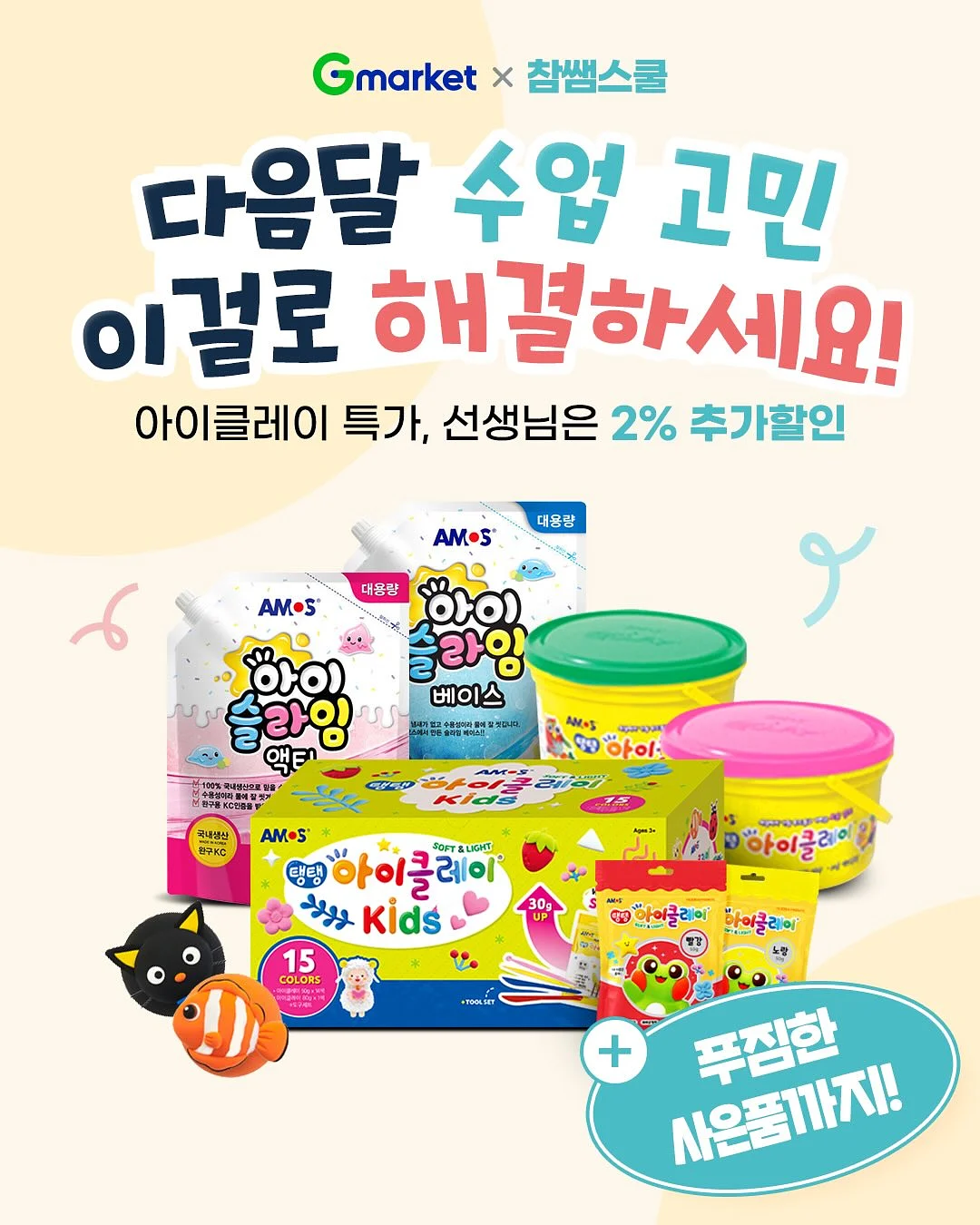 수심 Butter Shrimp Slipper 1
