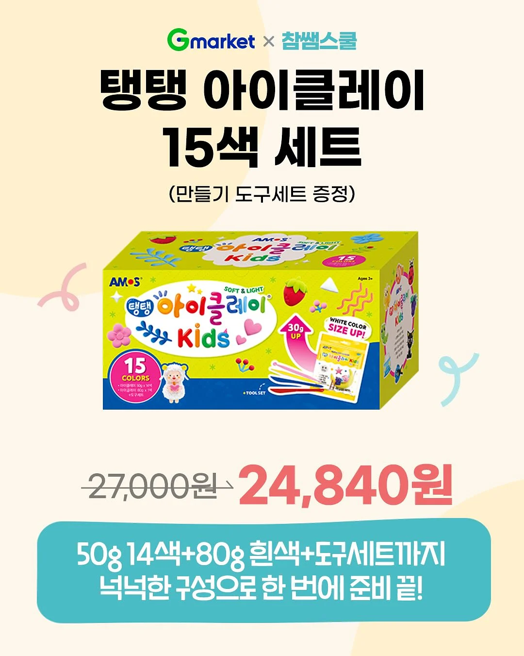 수심 Butter Shrimp Slipper 3
