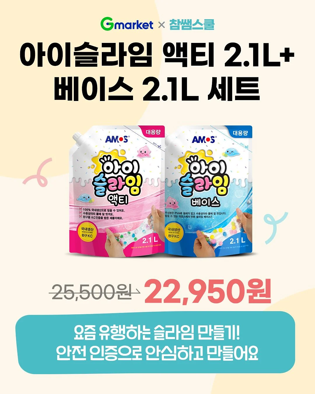 수심 Butter Shrimp Slipper 4