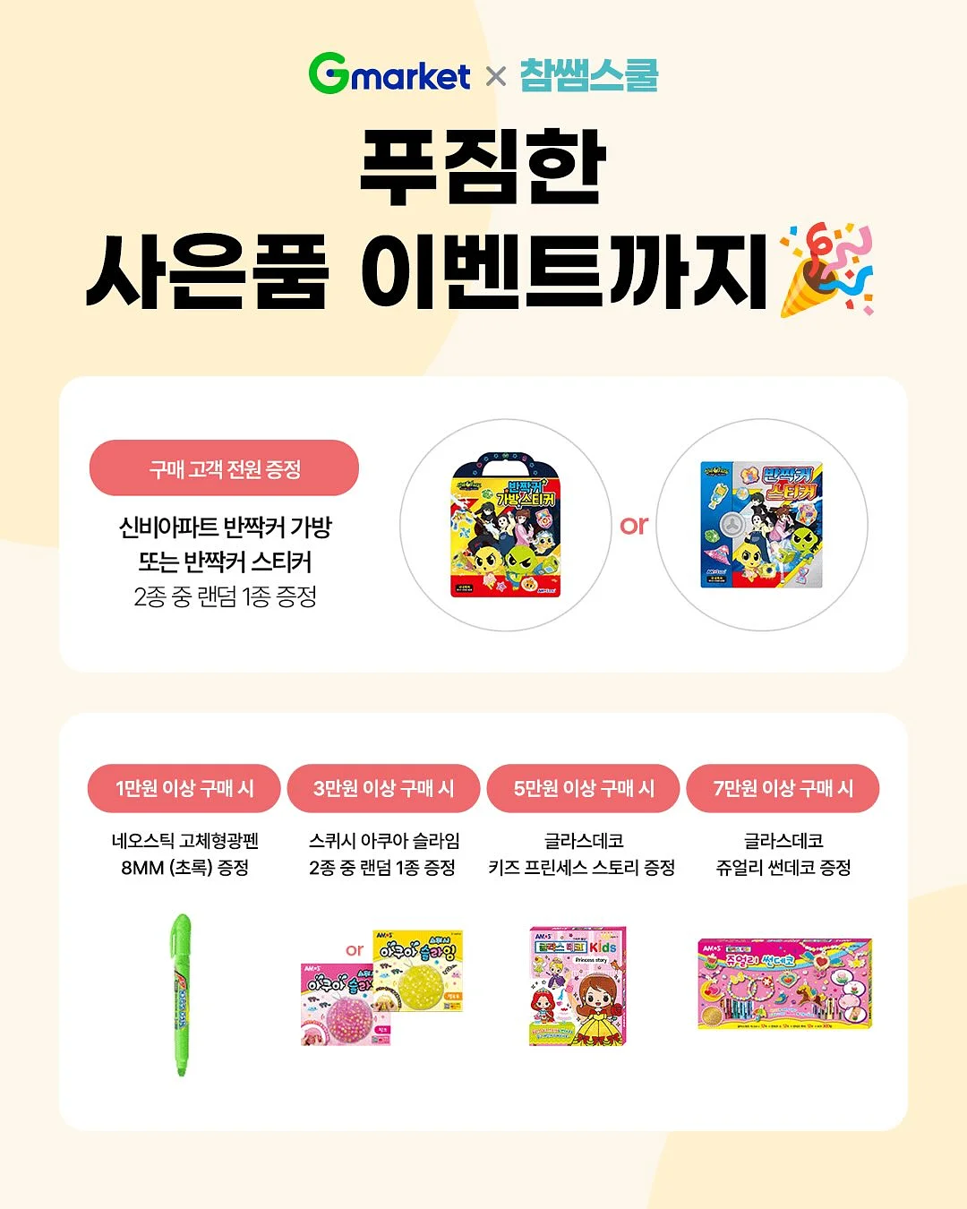 수심 Butter Shrimp Slipper 5