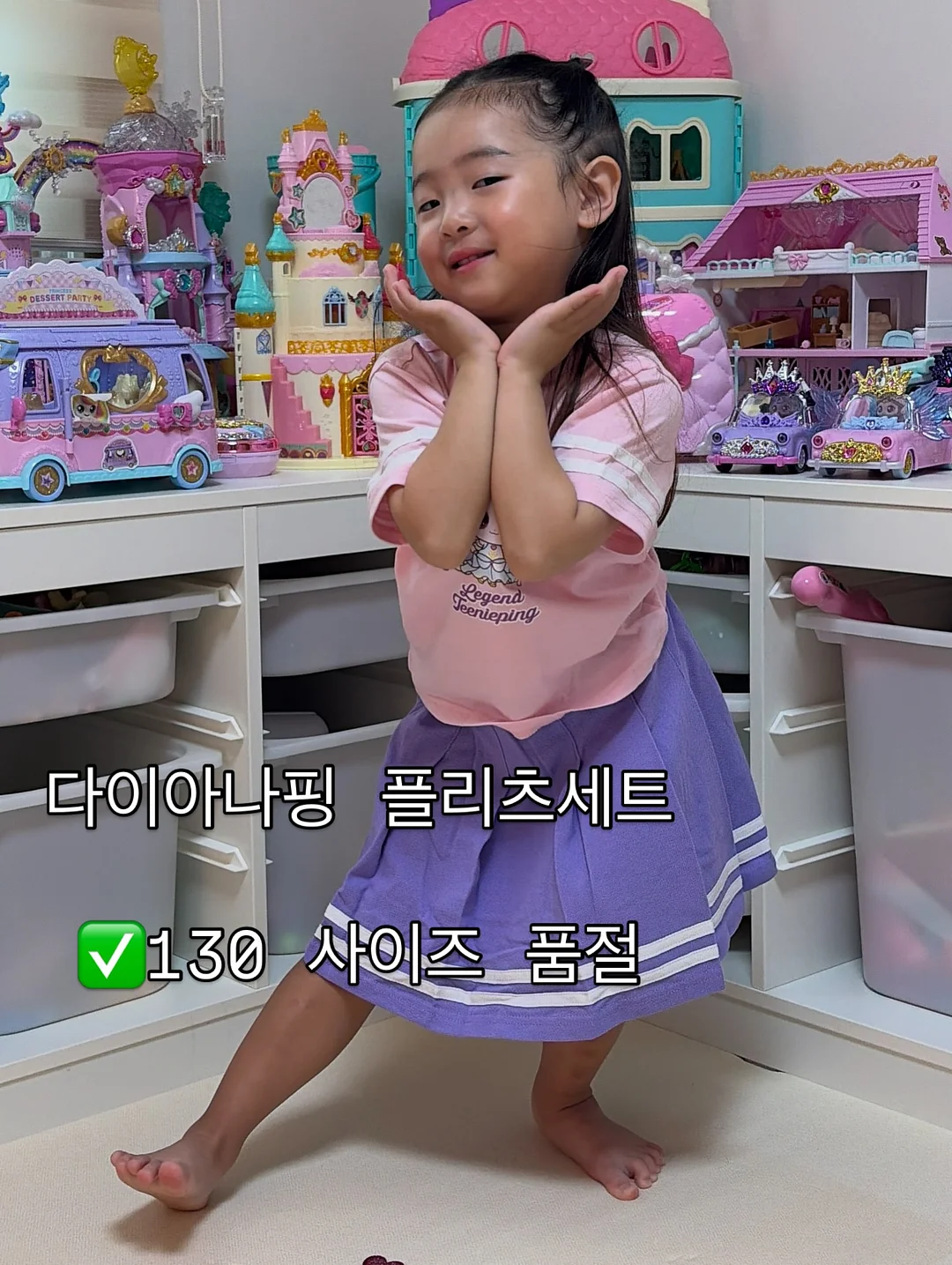 거두올림 기버터 2