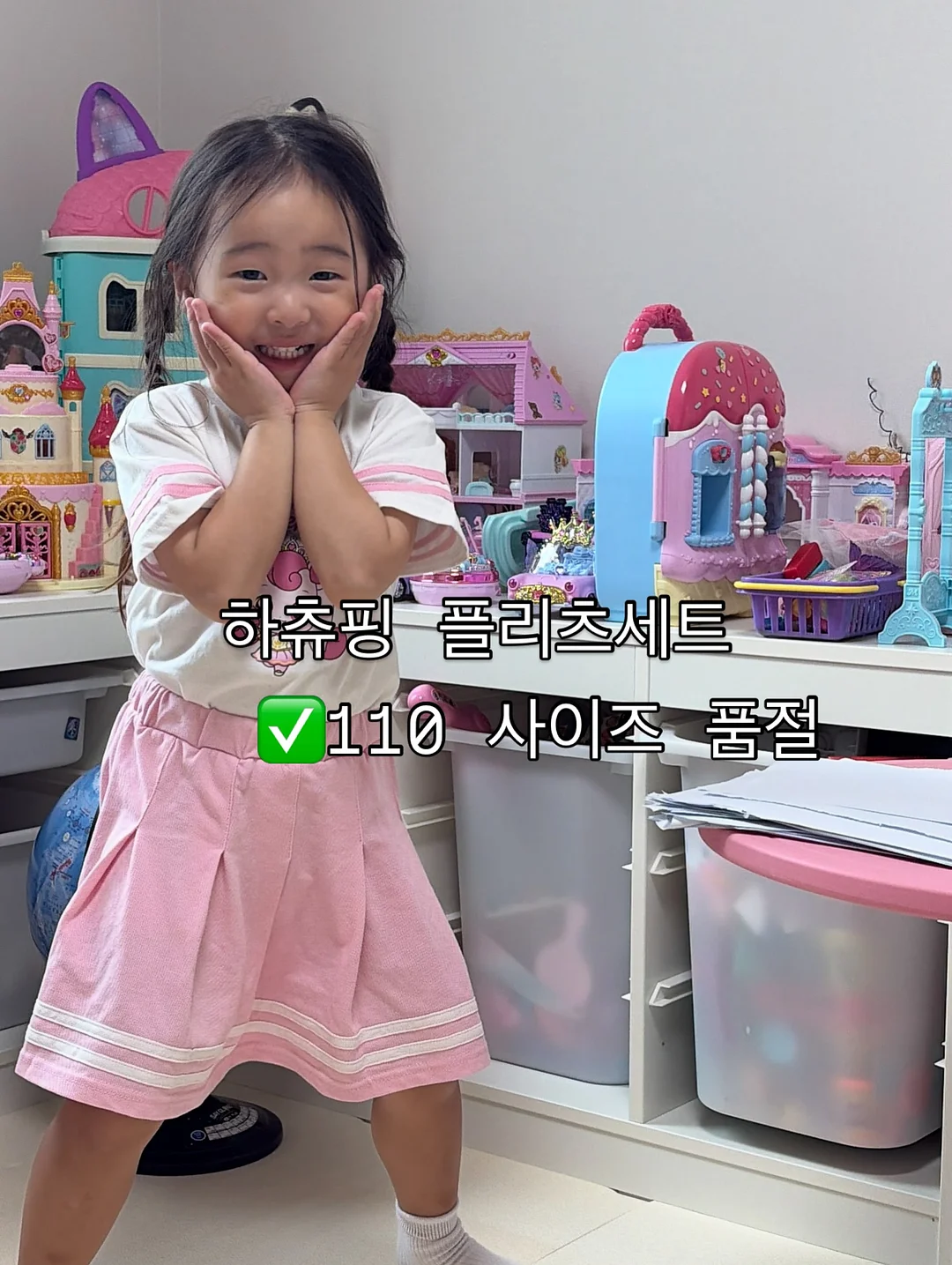 거두올림 기버터 3