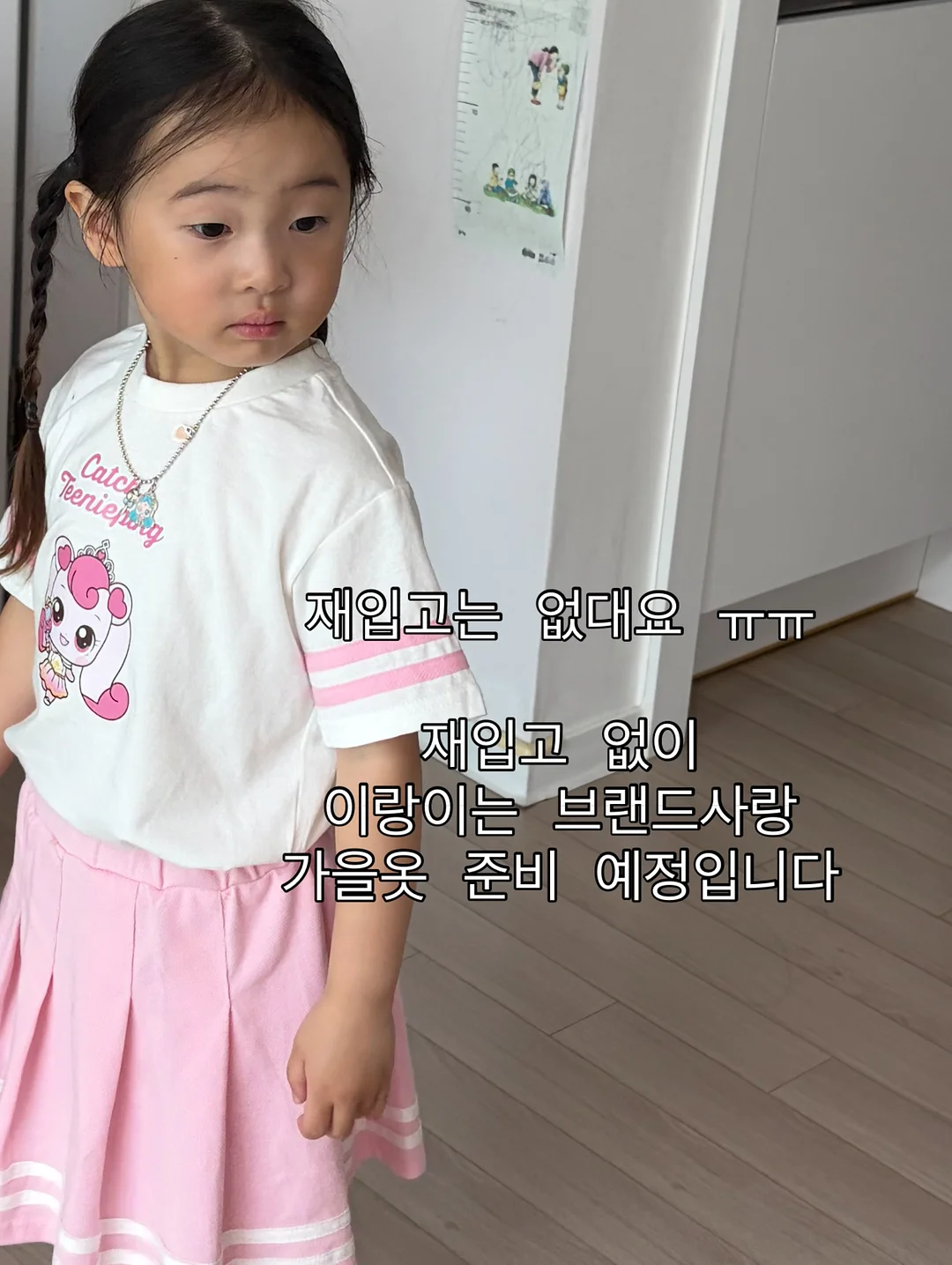 거두올림 기버터 4