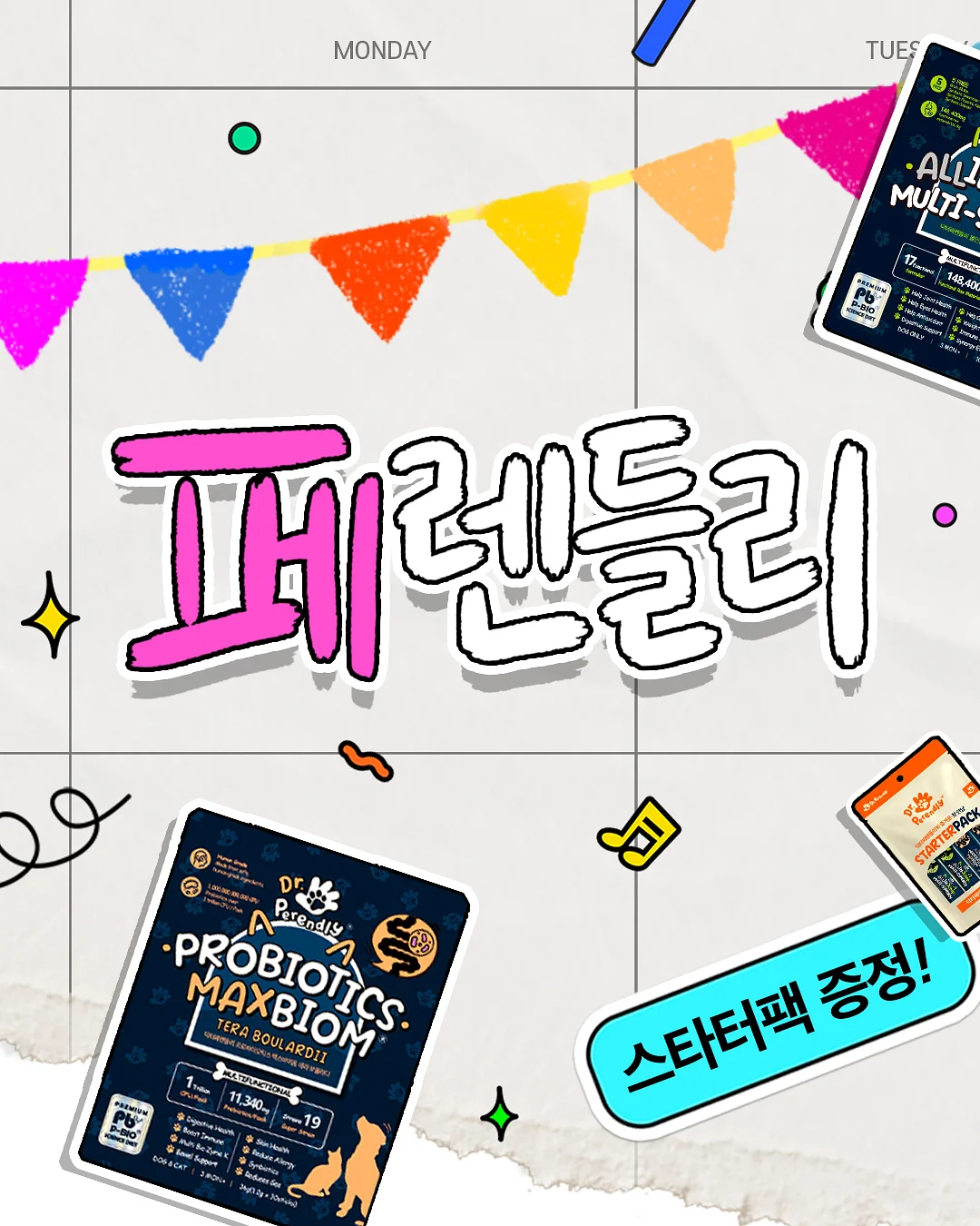 투톤베베세트