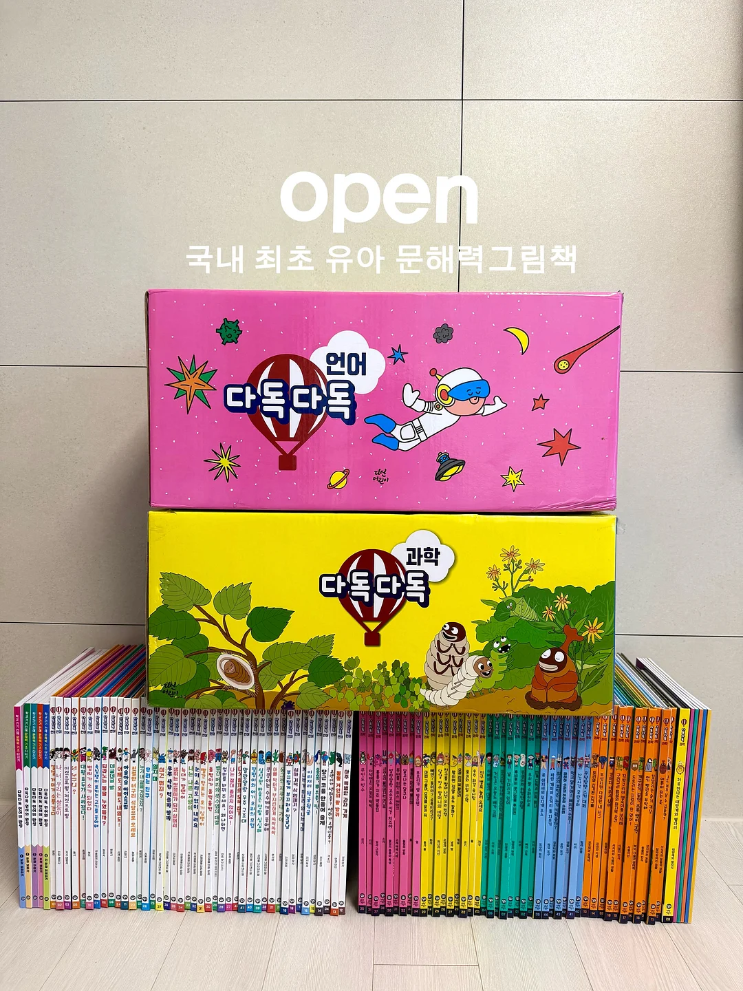 부모의말수업 1